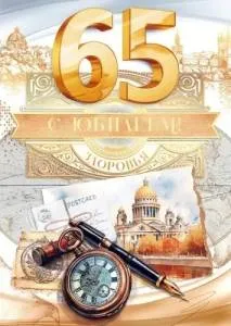 Открытка "Открытая планета" 59017