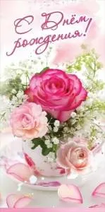 Конверт "Праздник" 5.0000153