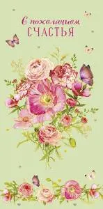 Конверт "А-Д" 0321.016