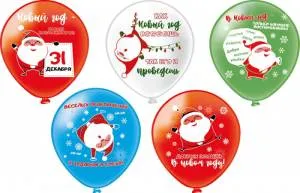 12" Праздник НГ Мешок поздравлений, 5 дизайнов 25шт (Тайланд) / ч46334