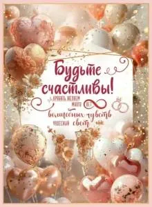 Открытка "Праздник" 7101141