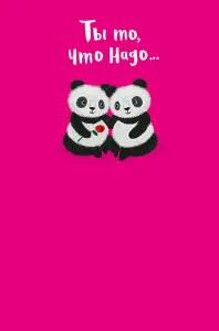 Открытка "А-Д" 0695.207