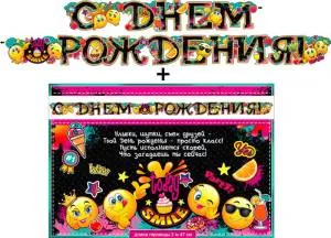 Открытка "Ф.Д.А." Гирлянда 20543