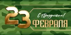 Конверт "Империя поздравлений" 41.642