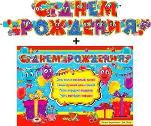 Открытка "Ф.Д.А." Гирлянда 20525