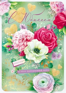 Открытка "Открытая планета" 55808