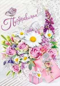 Открытка "М.П." А4 04922