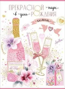 Открытка "Праздник" 7100894