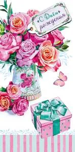 Открытка "А-Д" 0316.637