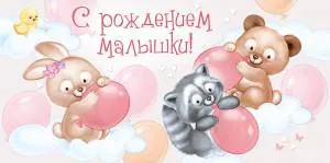 Конверт "Империя поздравлений" 41088