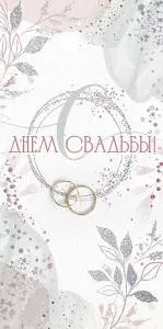 Конверт "Открытая планета" 79471