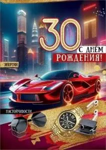 Открытка "Праздник" 5.0000690