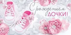 Конверт "Империя поздравлений" 38993