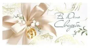 Конверт "Империя поздравлений" 41887