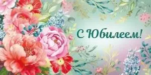 Конверт "Империя поздравлений" 42249