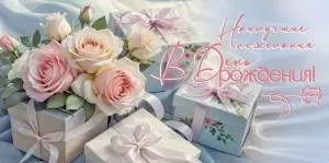 Конверт "Праздник" 5.0000822