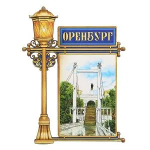 Магнит в форме фонаря "Оренбург" 2187913