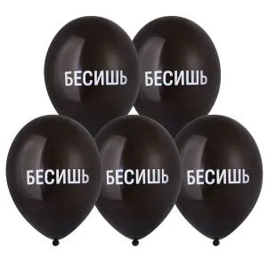 Бесишь 14" 1103-3222