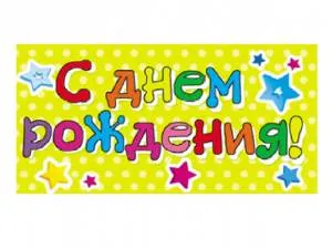 Конверт для денег 1-04-0309