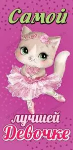 Конверт "Праздник" 5300953