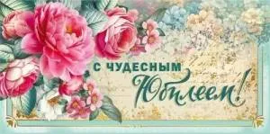 Конверт "М.П." 75827