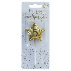 Свеча-звезда "5" Золото 9 см./0905