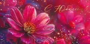 Конверт "Империя поздравлений" 3.0000354