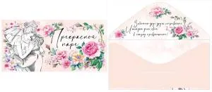 Открытка "М.П." 76206