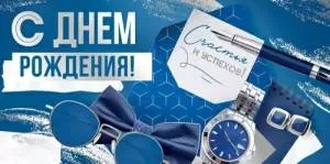 Конверт "Империя поздравлений" 3.0001348