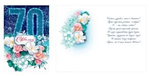 Открытка "Открытая планета" 58818