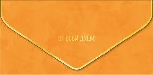 Конверт "А-Д" 1216.486