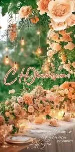 Конверт "Праздник" 5.0001171