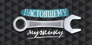 Конверт "Империя поздравлений" 38443