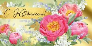 Конверт "Империя поздравлений" 41133