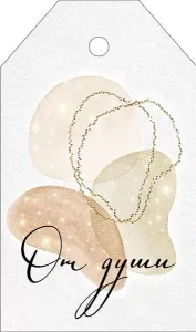 Бирка "Империя поздравлений" 55944