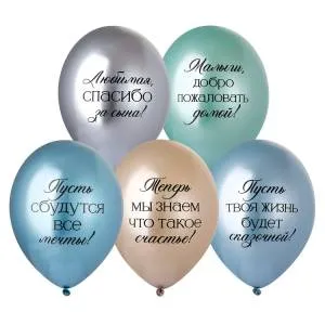 Любимая, Спасибо за Сына! хром 14" 1103-3252