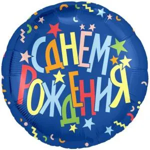 18" Круг, СДР Звезды (Россия)/1202-3976