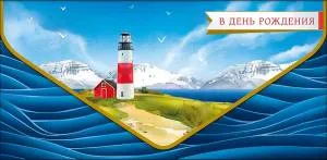 Конверт "А-Д" 0216.970