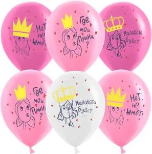 С Днем Рождения ПрЫнцесса, ассорти пастель (25 шт) / Китай 612759