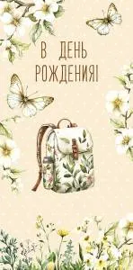 Конверт "А-Д" 0320.959