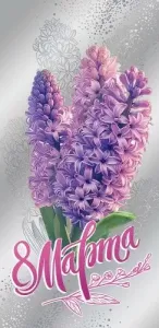 Конверт "Праздник" 8100861