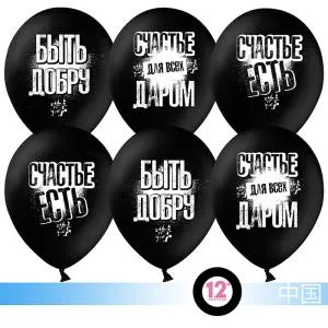 Быть Добру, пастель 12" (Китай) /50 шт