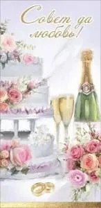 Конверт "Праздник" 7101071