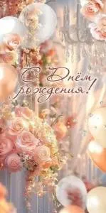 Конверт "Праздник" 5.0001143