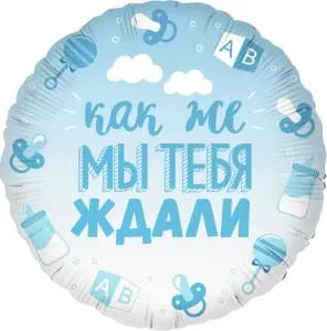 18" В ожидании Чуда, голубой градиент/ Китай 13235