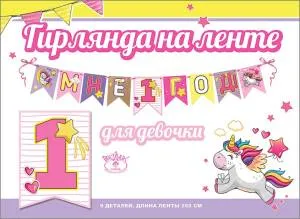 Открытка "Праздник" 00376