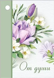 Бирка "Империя поздравлений" 55983