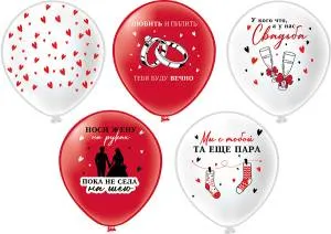 12" Свадьба! Юмор., 5 дизайнов/ 25 шт (Тайланд) / ч56088