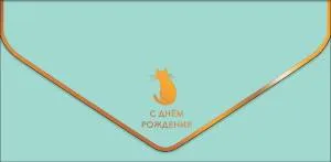 Открытка "А-Д" 0216.374