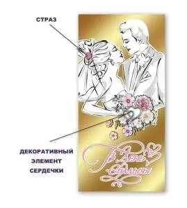 Конверт "Праздник" 7100988